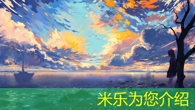 米乐为您介绍：台湾塑胶跑道楼梯