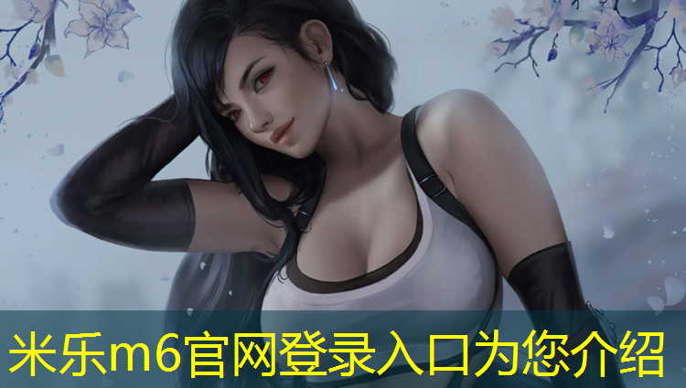 <strong>米乐：海盐塑胶跑道球场</strong>
