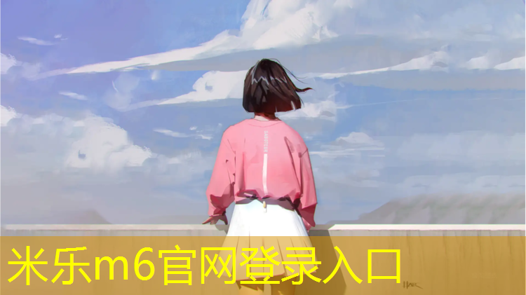 <strong>米乐为您介绍：介休塑胶跑道专用</strong>