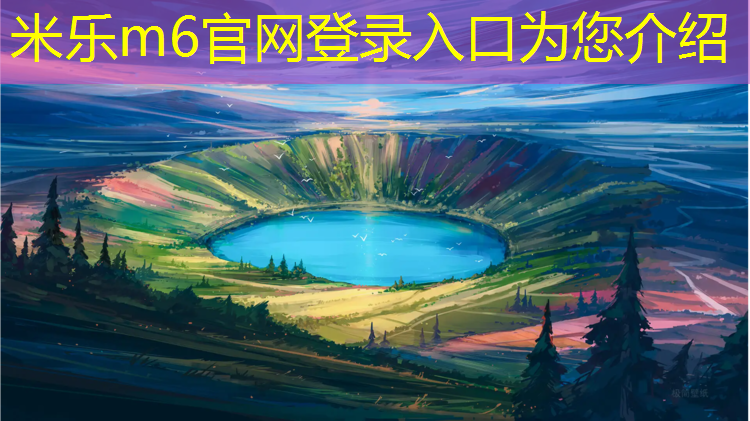 <strong>米乐m6官网登录入口：现场检测塑胶跑道</strong>