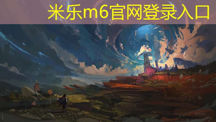 <strong>米乐：塑胶跑道基础找平</strong>