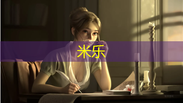 米乐为您介绍：舟山中学塑胶跑道铺设