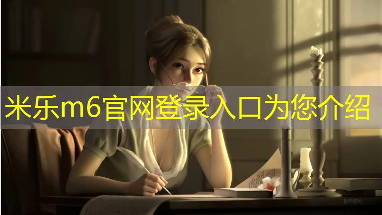 米乐m6官网登录入口为您介绍：乒乓球台螺丝崩了怎么办