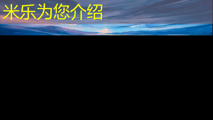 <strong>米乐为您介绍：宿州优质塑胶跑道价格</strong>