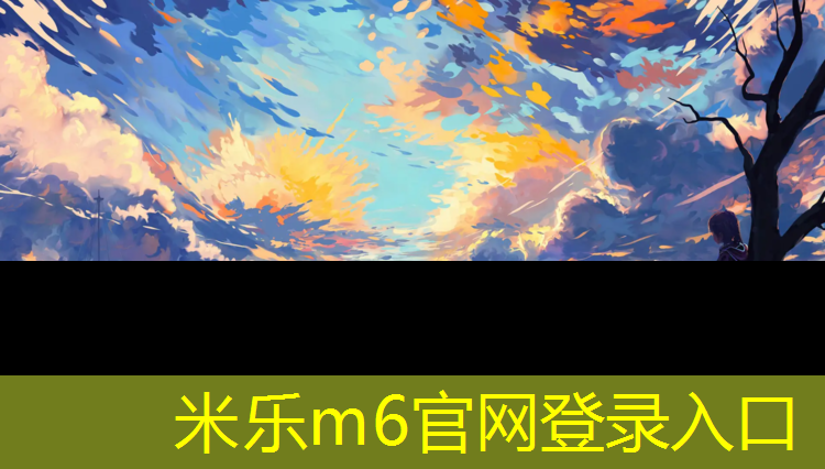 <strong>米乐：体操垫可以踩吗_</strong>