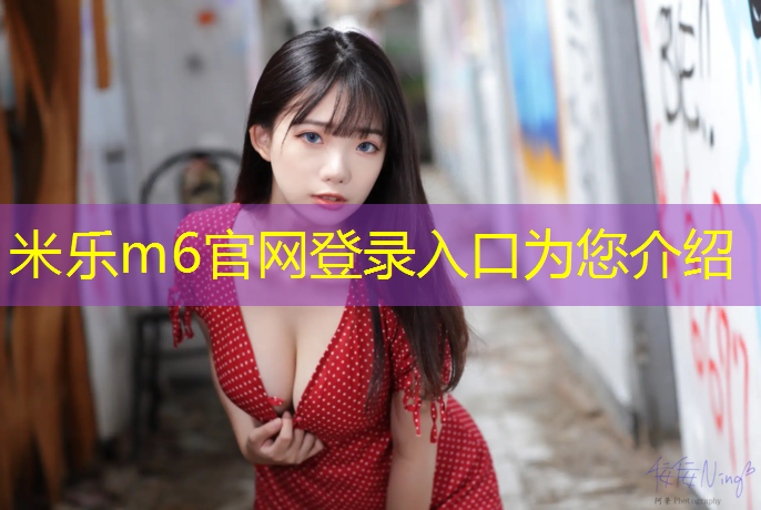 <strong>米乐m6官网登录入口：新国标塑胶跑道报价</strong>