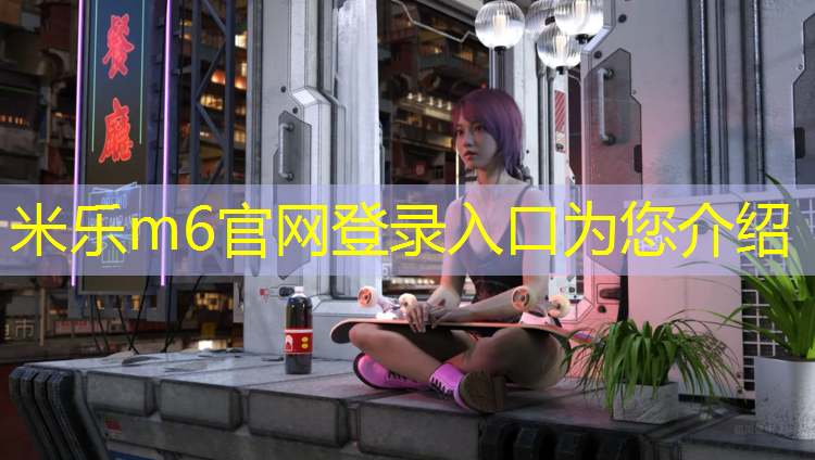 <strong>米乐：平桥区塑胶跑道维修点</strong>