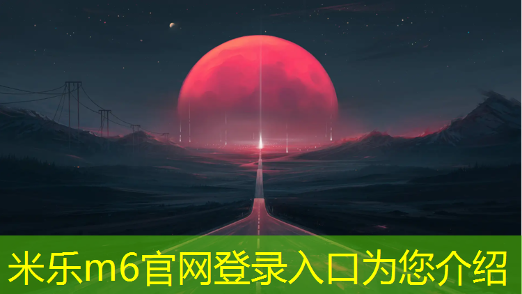 <strong>米乐：赤脚在塑胶跑道走路</strong>