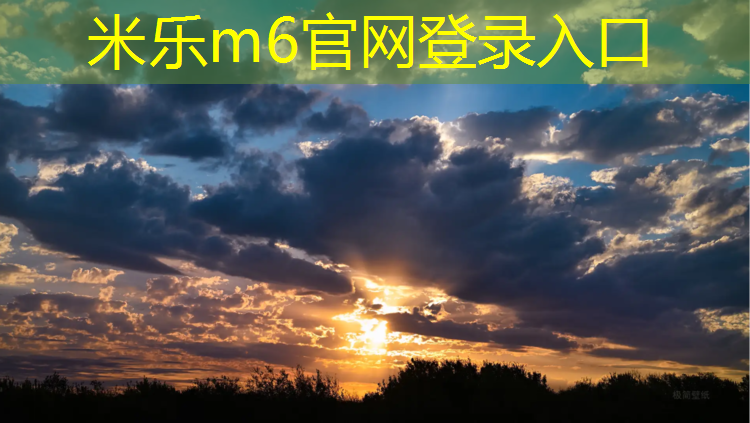 <strong>米乐m6官网登录入口为您介绍：小朋友体操球怎么打的</strong>